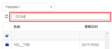 Path specification in FlashAir